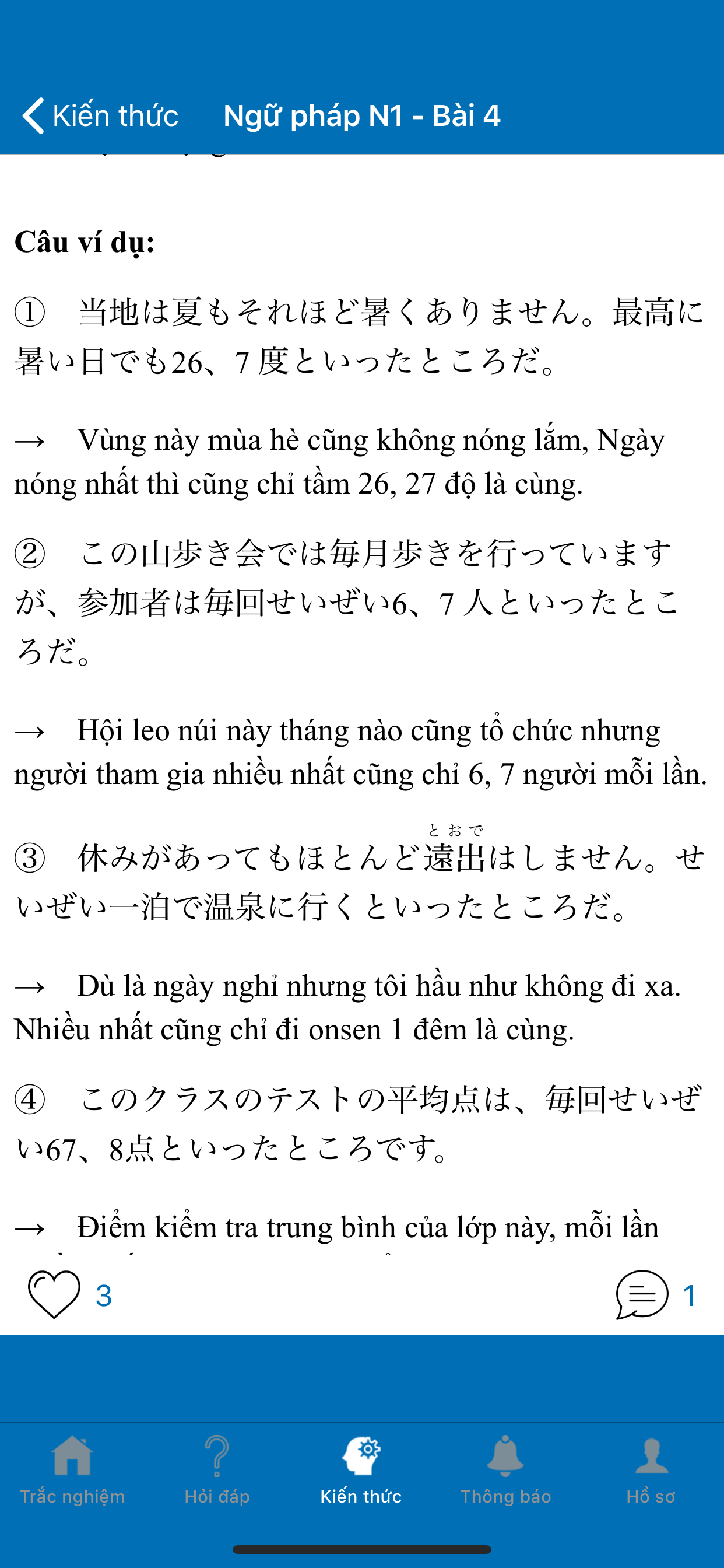 ISugoi - Luyện thi JLPT screenshot 9