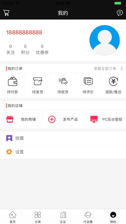 中国工商代理网 screenshot-4