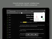 Евангелие от Марка айпад изображения 4
