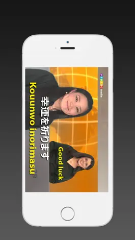 Game screenshot JAPANESE - SPEAKit.TV (Video Course) (5X008VIMdl) apk