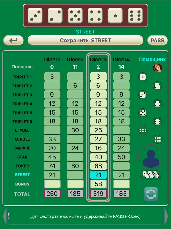 Street Dice Poker на iPad