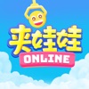 夹娃娃Online