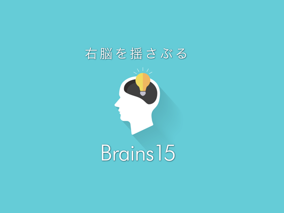Brain Games Brains15 iPad screenshot