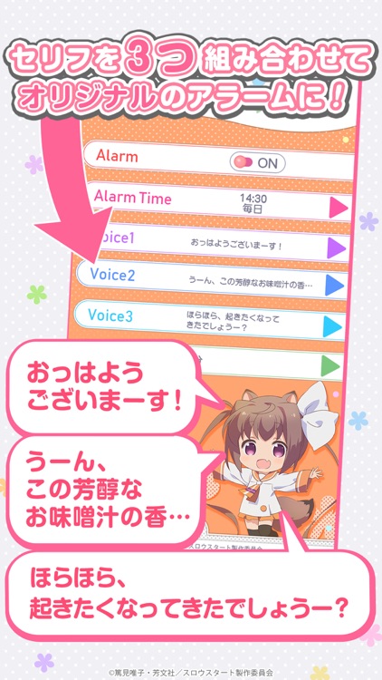 スロウスタート たまてアラーム By Gamegate Inc