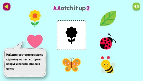 Match It Up 2 - Full Version