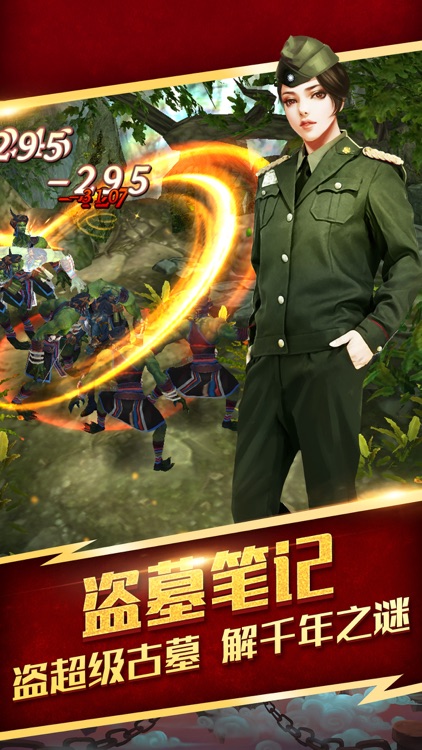 九门提督-全民探险游戏