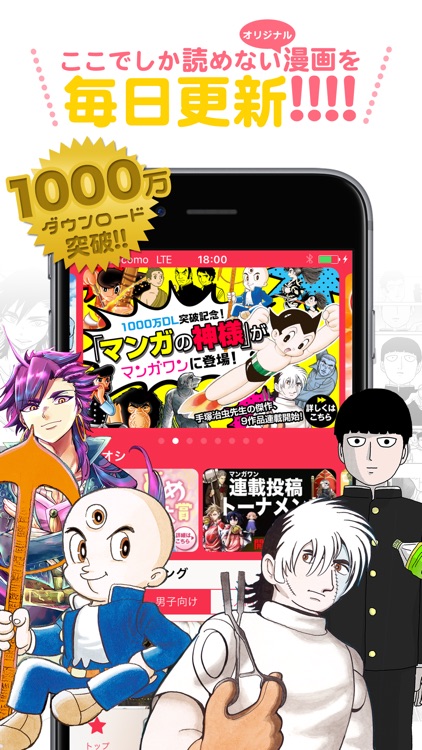 マンガワン-毎日更新!最新話まで全話読める漫画アプリ