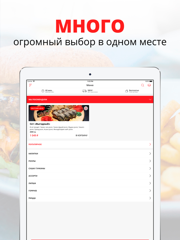 Screenshot #4 pour Yoka sushi | Пенза