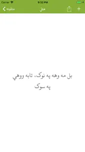 Pashto Proverbs screenshot #5 for iPhone