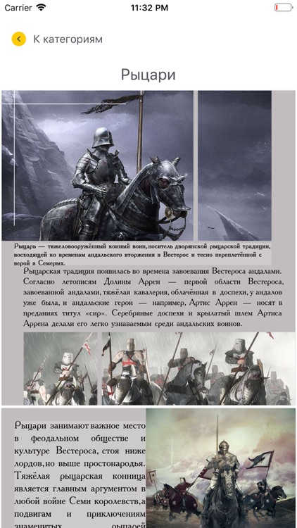 Детская энциклопедия screenshot-3