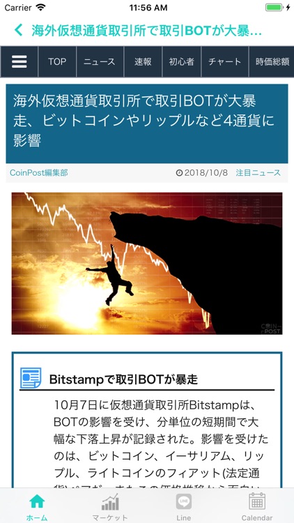 阿部悠人公式アプリ screenshot-6