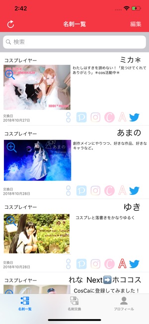 CosCa(圖1)-速報App