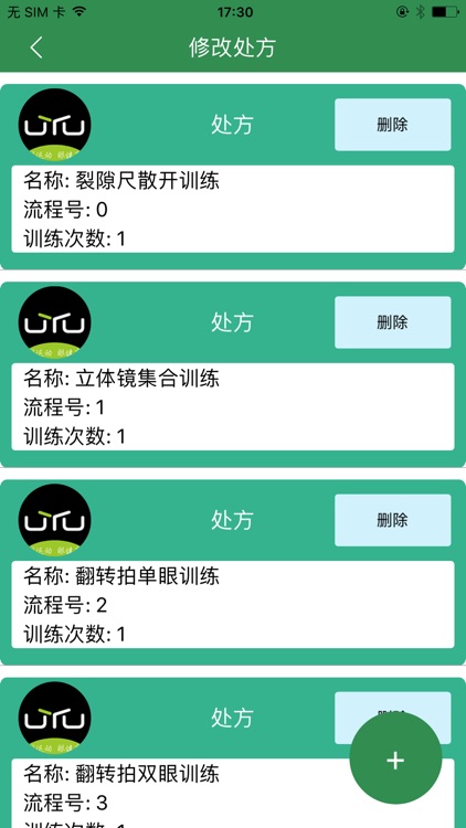 优眼康 screenshot-4