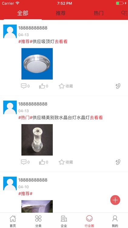 电器之家 screenshot-3