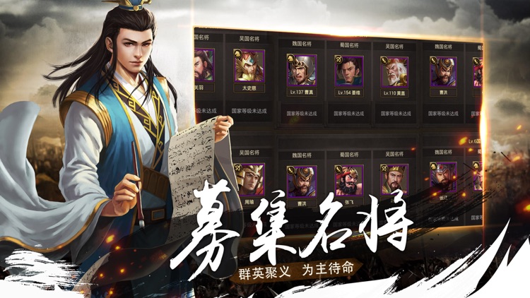 国战天下-三国国战策略手游 screenshot-3