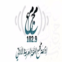 اذاعة مجمع اللغة العربية pour PC