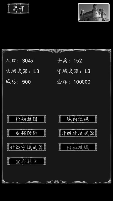 侠客游-自由单机游戏 screenshot1