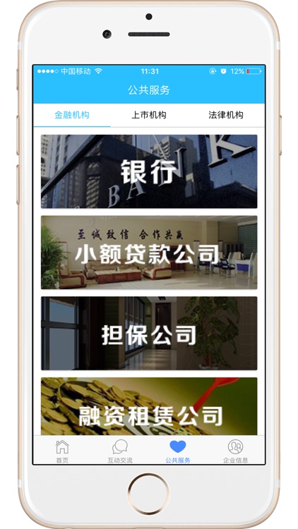 车都企业服务云平台