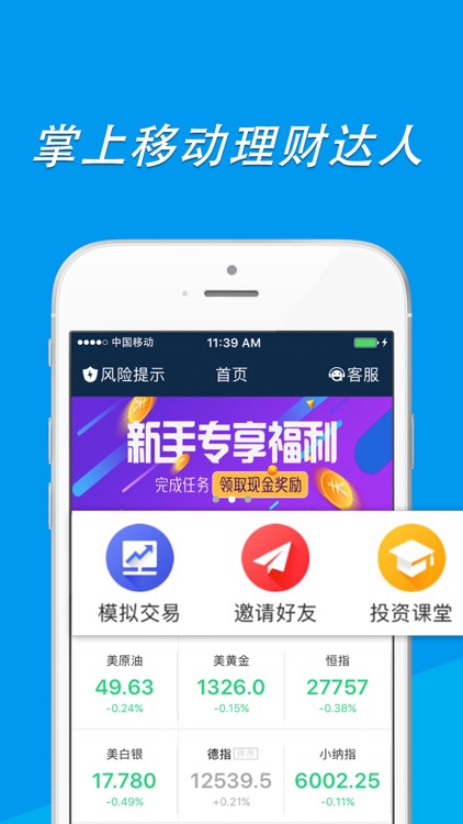 原油期货宝-外汇微交易操盘软件