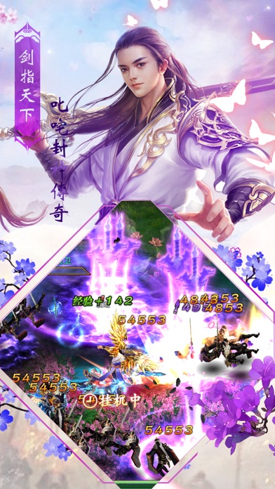 逆世仙魔传：全民剑侠开启梦幻情缘 screenshot 2