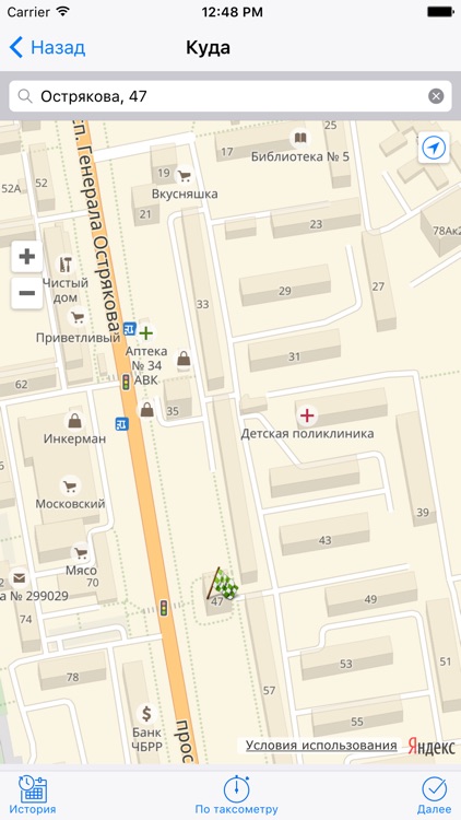 Такси Флагман