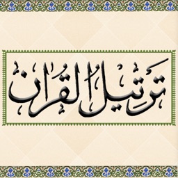 Tarteel al-Quran