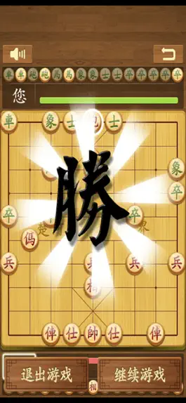 Game screenshot Chinese Chess. mod apk
