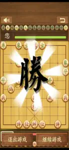 Chinese Chess. screenshot #2 for iPhone