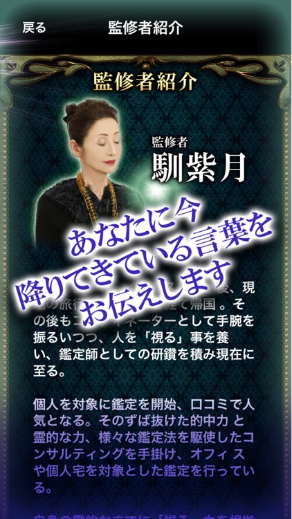 神憑きの霊術占い師【馴紫月】 screenshot-4