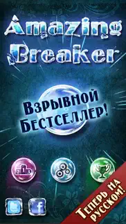 amazing breaker айфон картинки 1