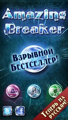 Game screenshot Amazing Breaker mod apk