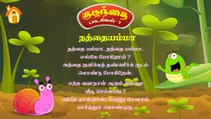 Tamizh Kids Rhymes Vol-03 screenshot #2 for iPhone