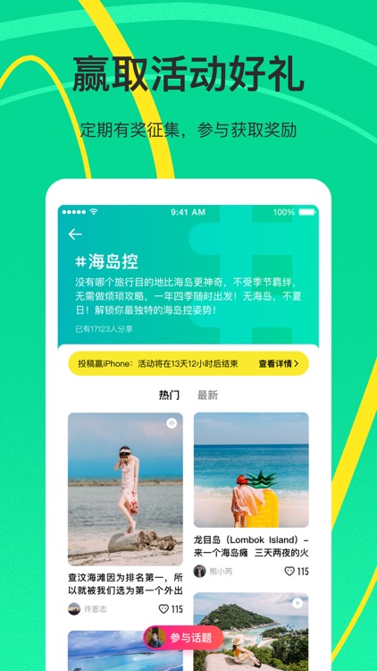 穷游出境游-出境游旅行软件