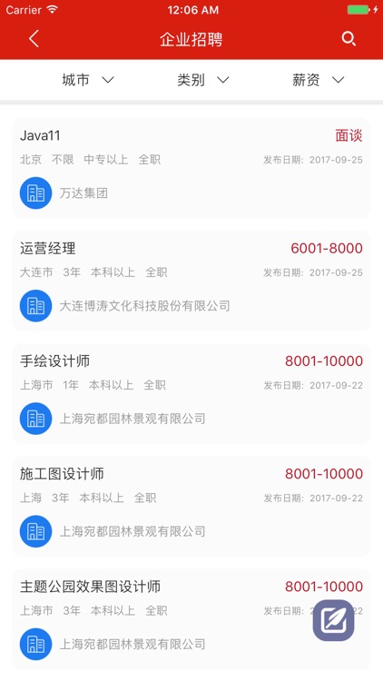 中国游乐 screenshot-4