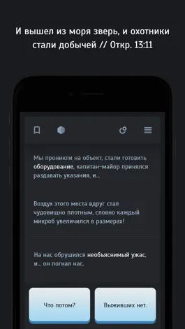 Game screenshot Симбионт 2 apk