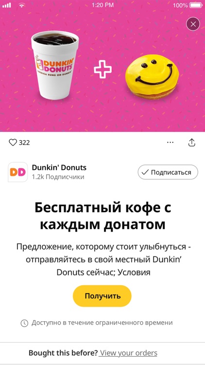 VEON Россия screenshot-5