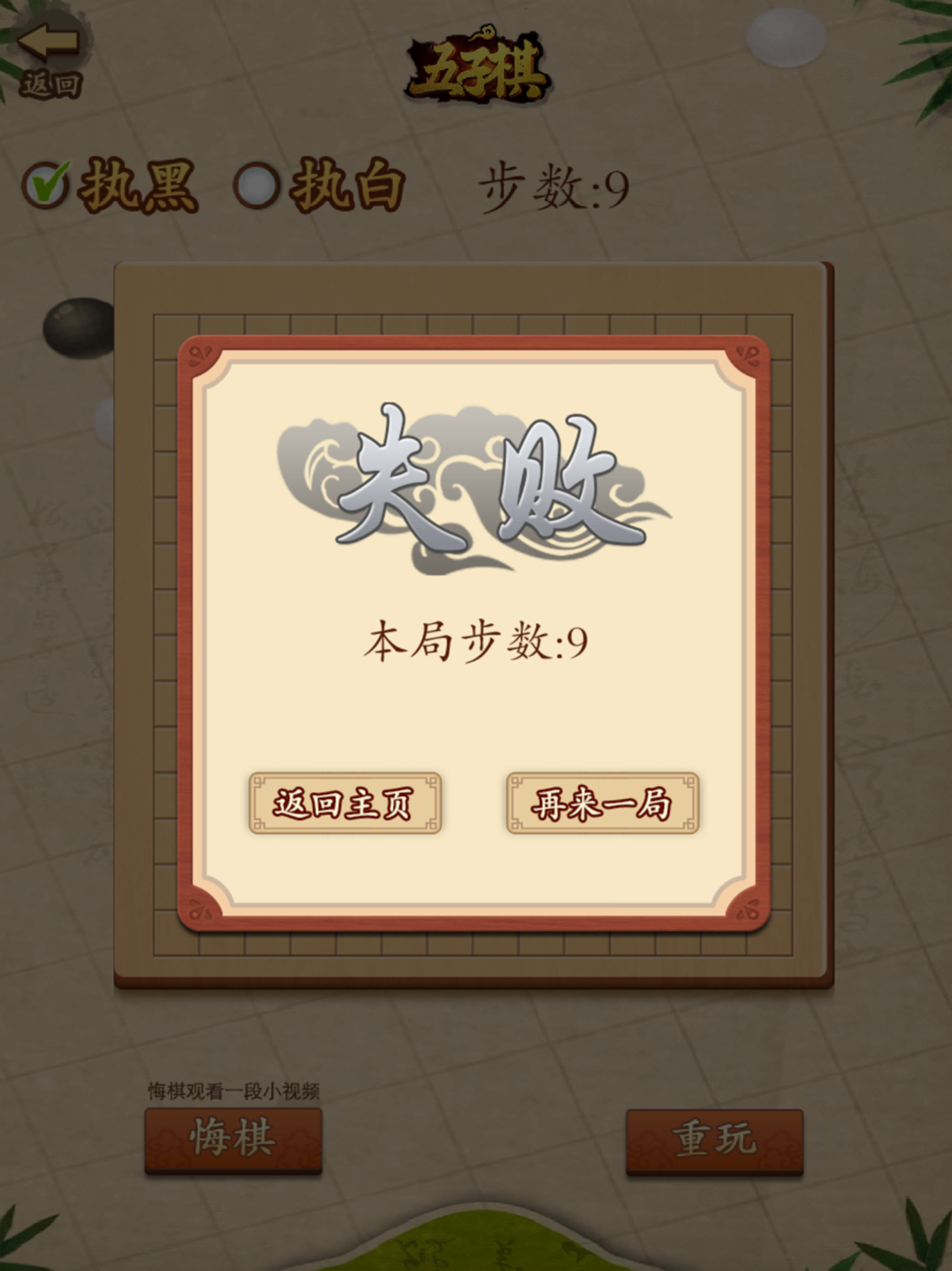 五子棋-两人决战对弈的纯策略型棋类游戏