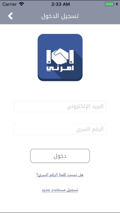 أمرني screenshot 3