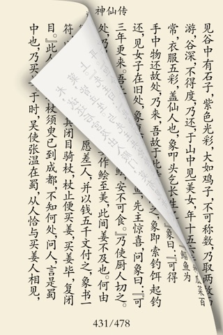 古代神怪志异 screenshot 2