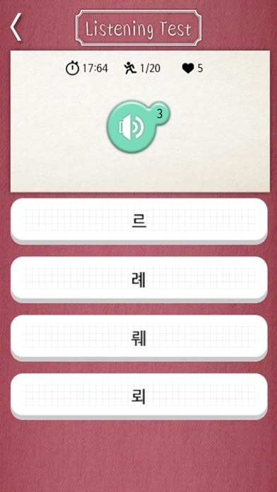 Korean Pronunciation Trainer screenshot 4