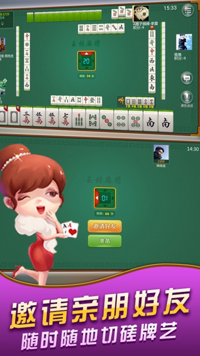 广西玉林麻将-含摆十三张扑克玩法 screenshot 2