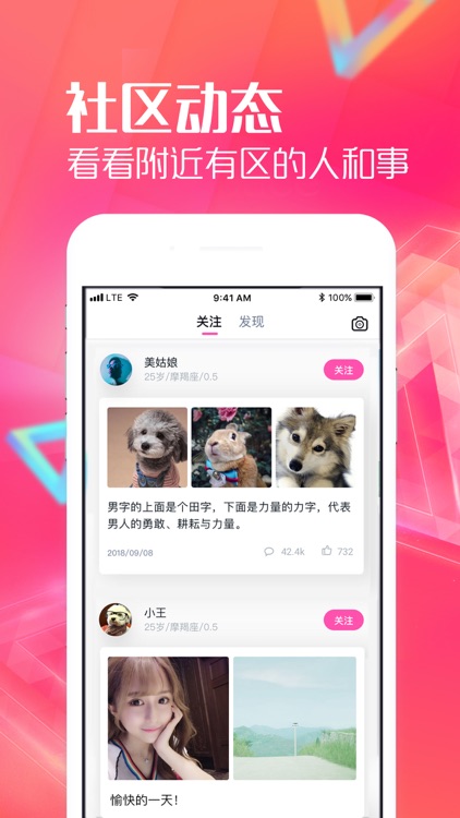 LES拉拉-女同交友约会平台