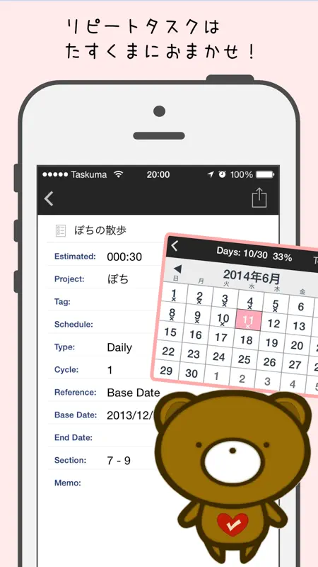 Taskuma --TaskChute for iPhone screenshot 5 of 5
