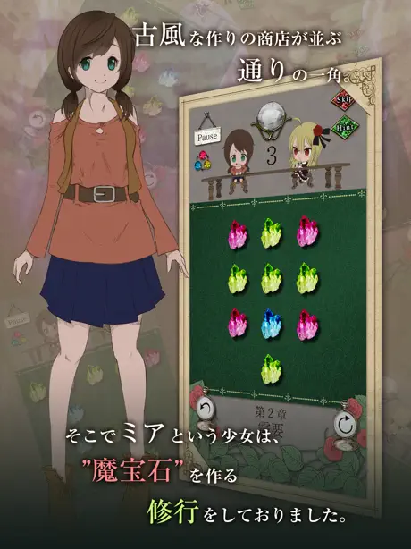 魔法使いは流星雨の下でゆめをみる