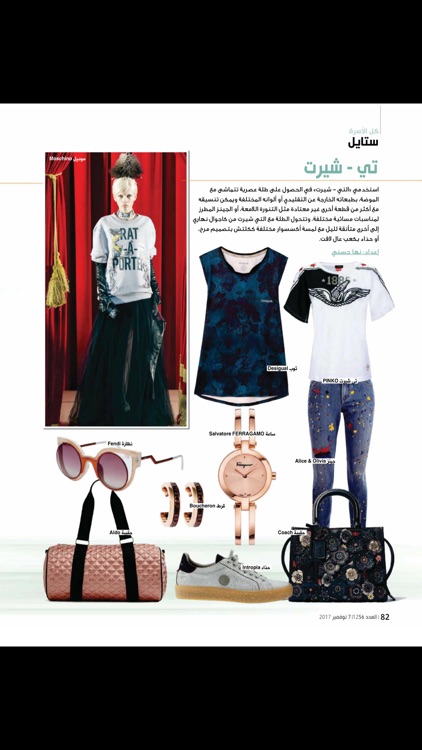 Kul AlUsra Magazine screenshot-4