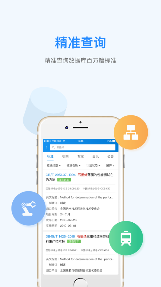 #1. 道客标准 (iOS) 게시자: 道客巴巴(北京)网络技术有限公司