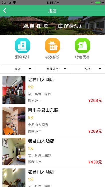 去栾川