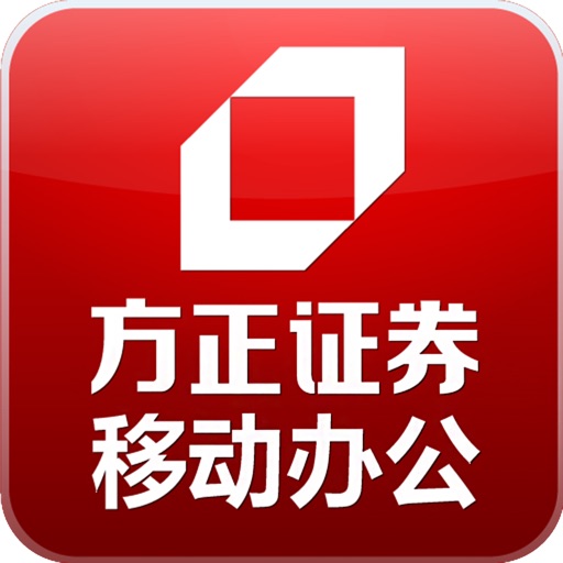 方正证券移动业务平台HD