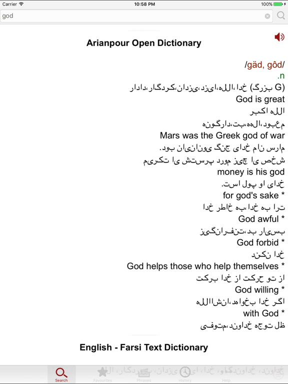 Screenshot #4 pour Farsi - English Dictionary