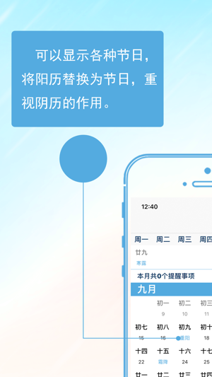 生日提醒(记着点)(圖2)-速報App